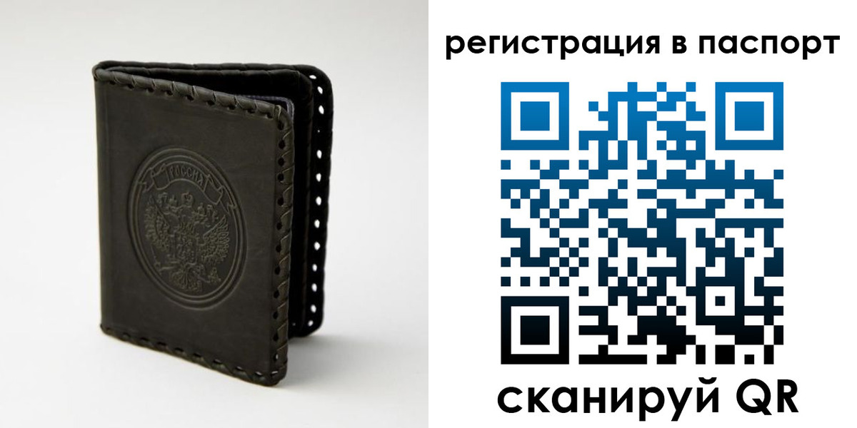 прописка законно в Бавлах