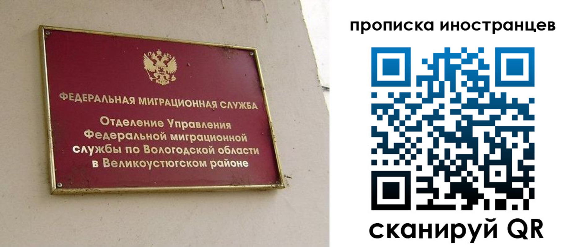 временная регистрация для всех в Бавлах