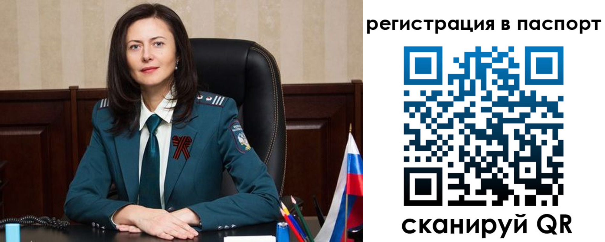 прописка 2025 в Бавлах