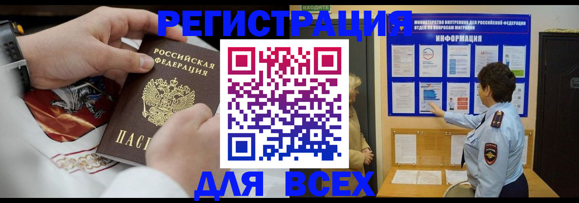 регистрация в Бавлах