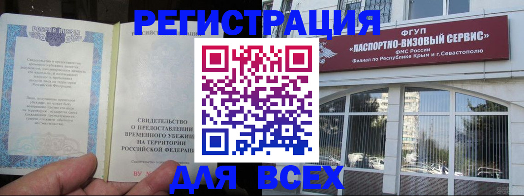 где прописаться в Бавлах