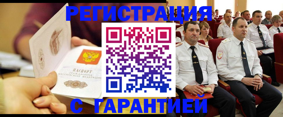 временная регистрация адрес в Бавлах