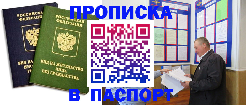 временная регистрация адрес в Бавлах