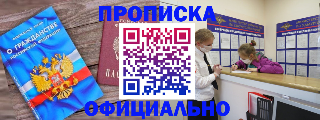 миграционный учет в Бавлах