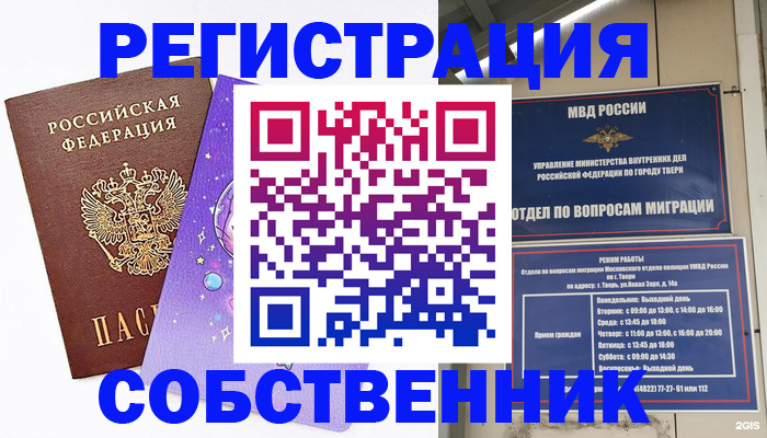 прописка ребенка в Бавлах