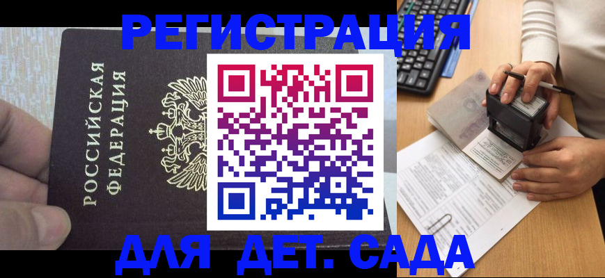 миграционный учет в Бавлах