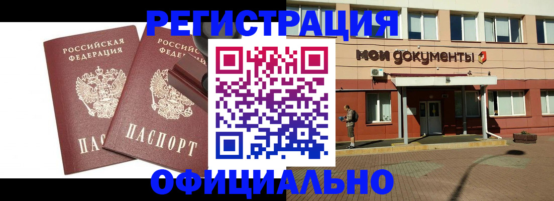 временная регистрация госуслуги в Бавлах