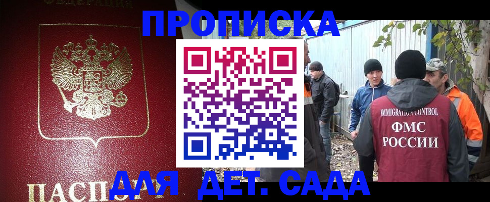 миграционный учет в Бавлах